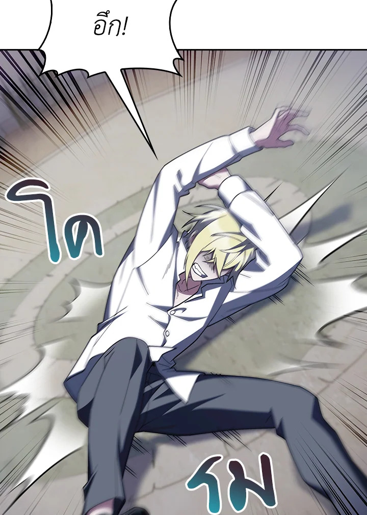 Fallen House Ardan ตอนที่ 89 page 52