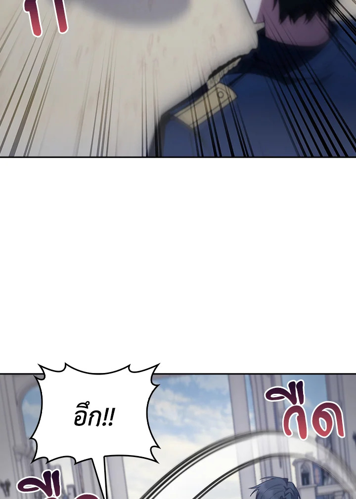 Fallen House Ardan ตอนที่ 89 page 58