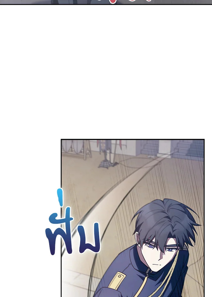 Fallen House Ardan ตอนที่ 89 page 60