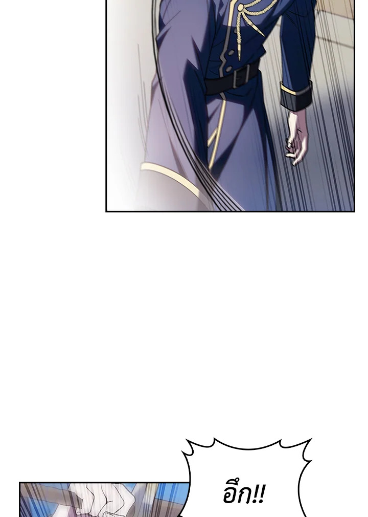 Fallen House Ardan ตอนที่ 89 page 61