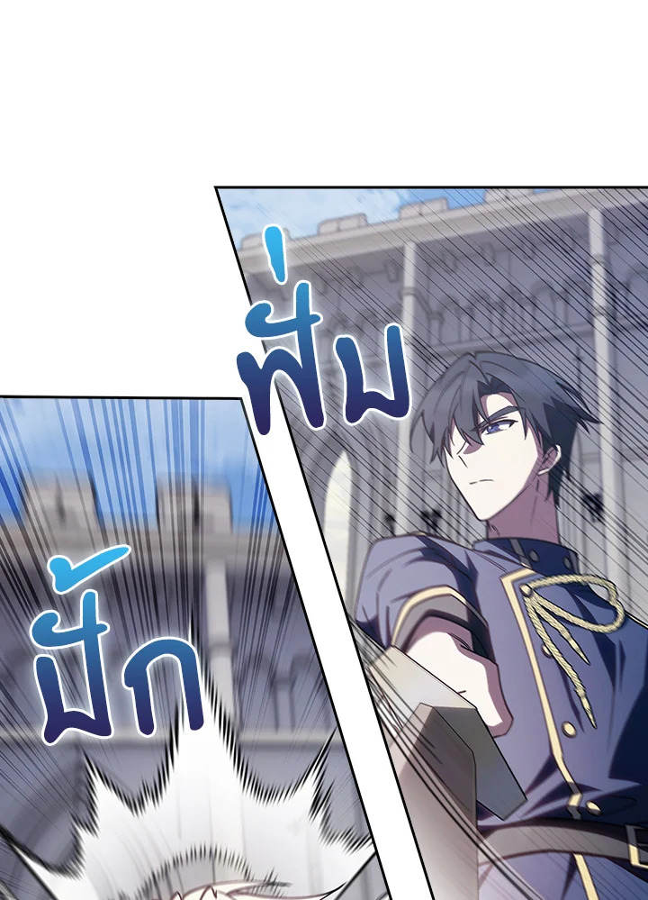 Fallen House Ardan ตอนที่ 89 page 63