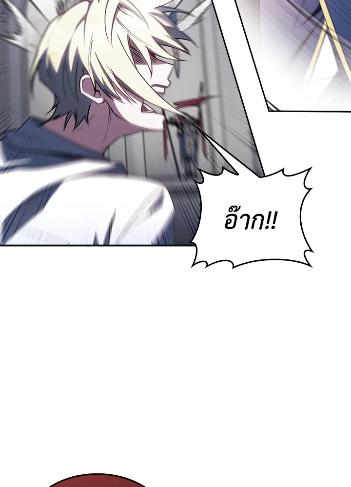 Fallen House Ardan ตอนที่ 89 page 64