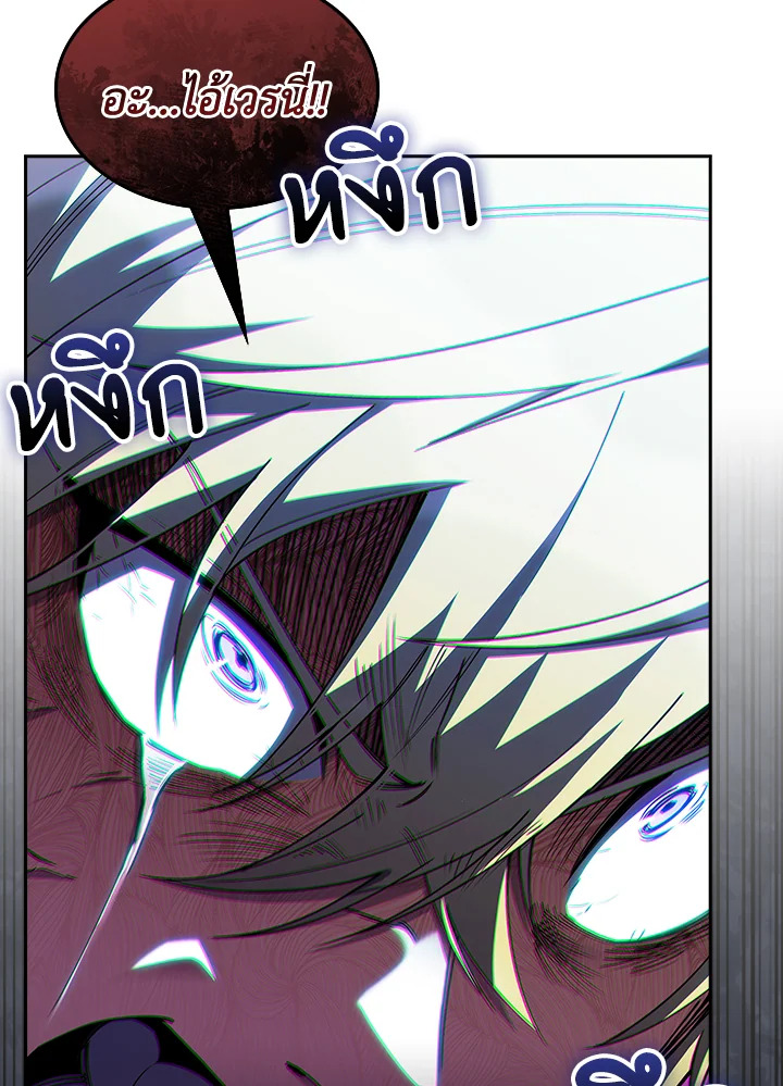 Fallen House Ardan ตอนที่ 89 page 65