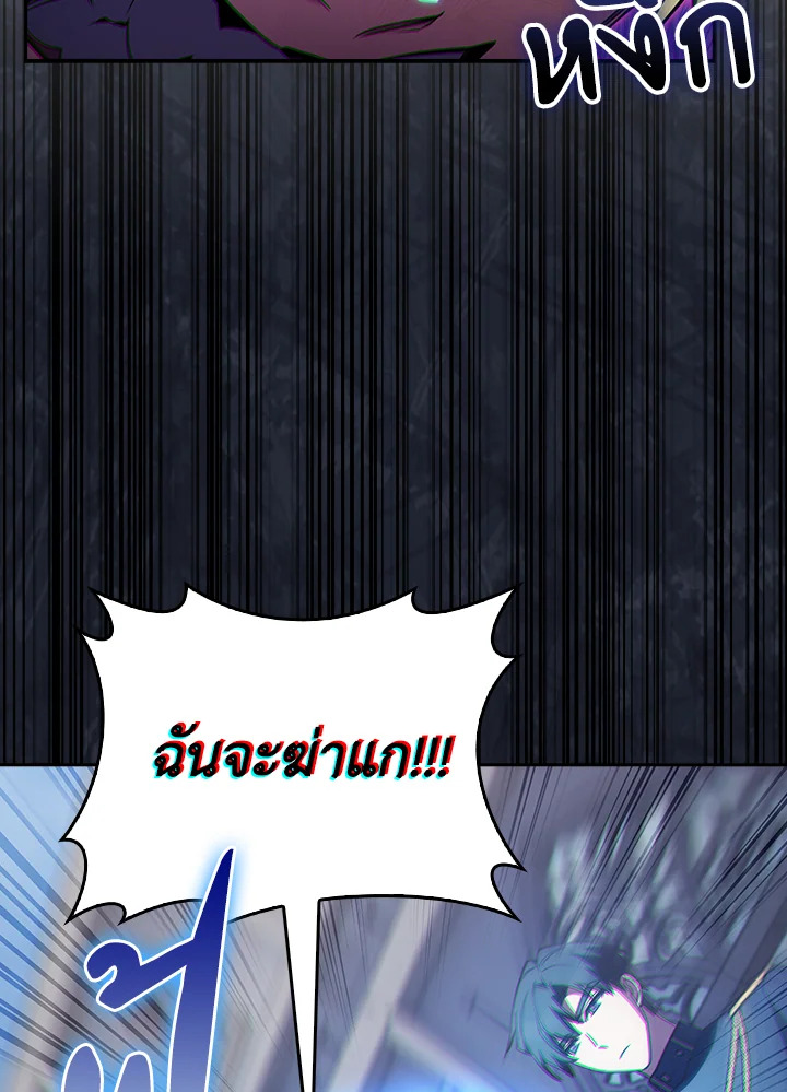 Fallen House Ardan ตอนที่ 89 page 66