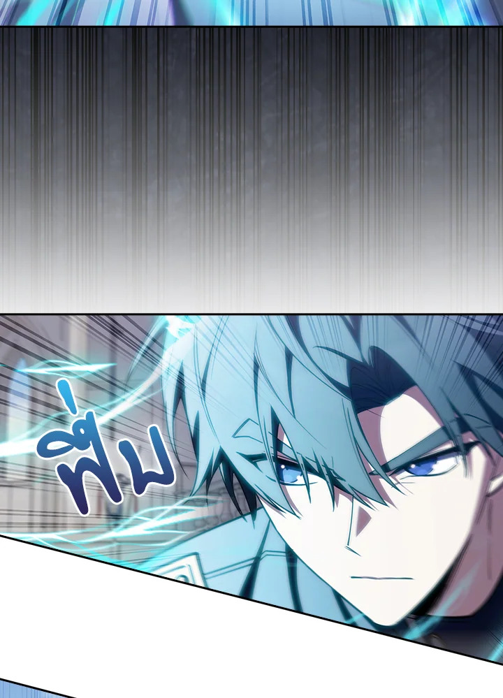 Fallen House Ardan ตอนที่ 89 page 68