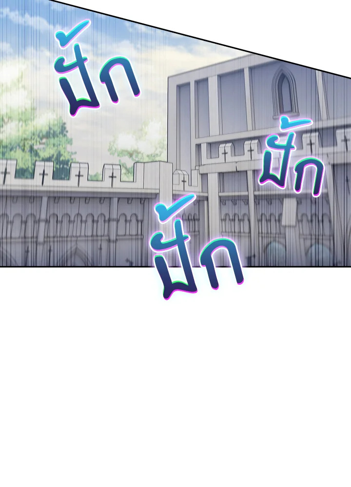 Fallen House Ardan ตอนที่ 89 page 69