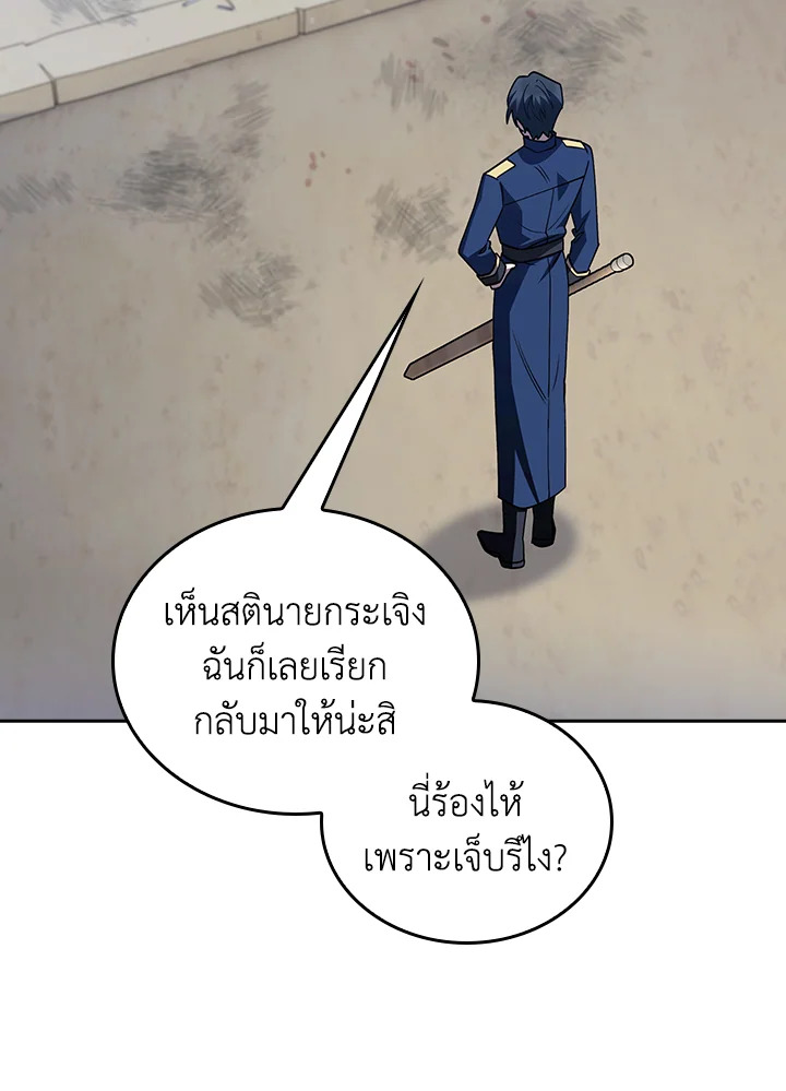 Fallen House Ardan ตอนที่ 89 page 72