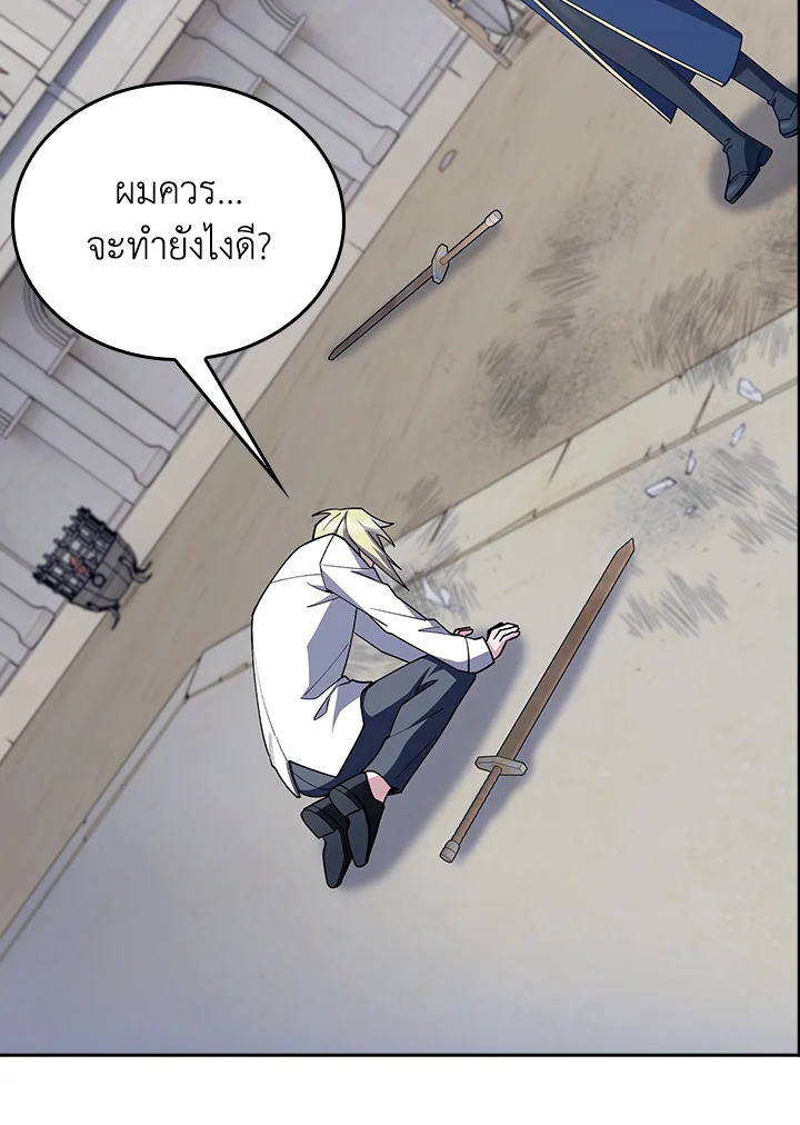 Fallen House Ardan ตอนที่ 89 page 83