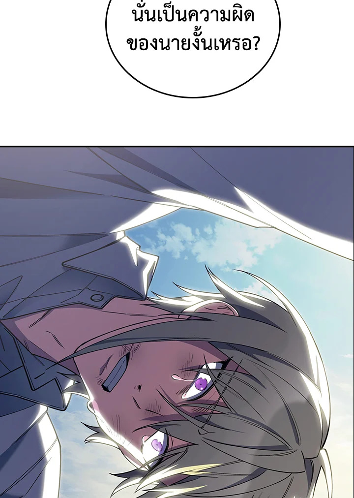 Fallen House Ardan ตอนที่ 89 page 86