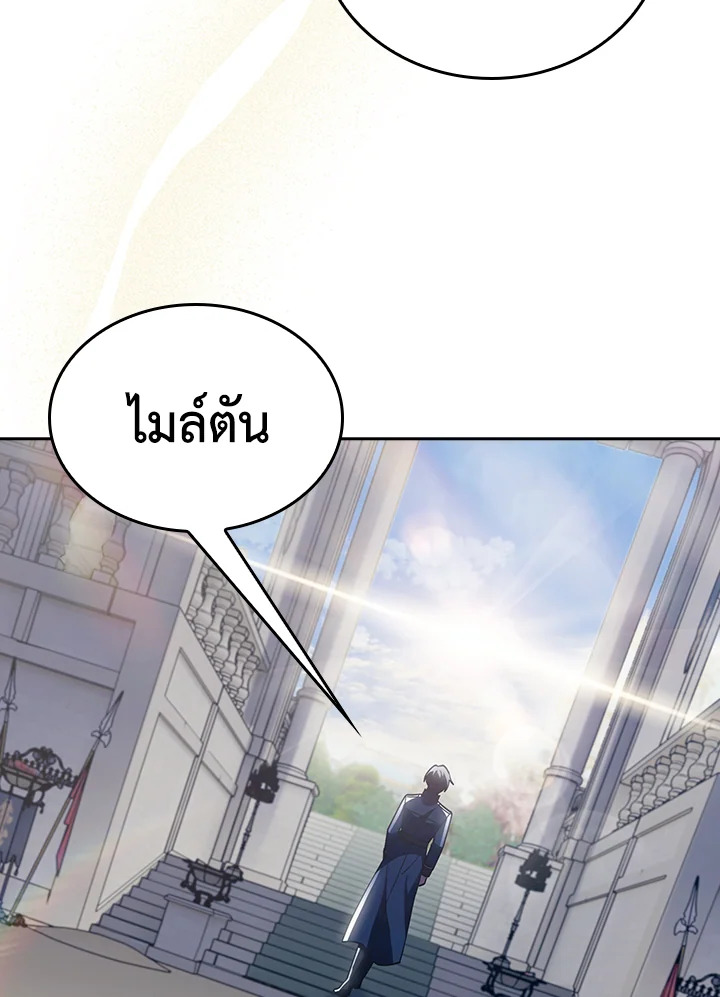 Fallen House Ardan ตอนที่ 89 page 103