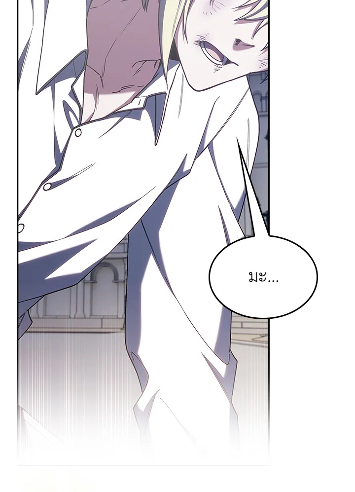 Fallen House Ardan ตอนที่ 89 page 105