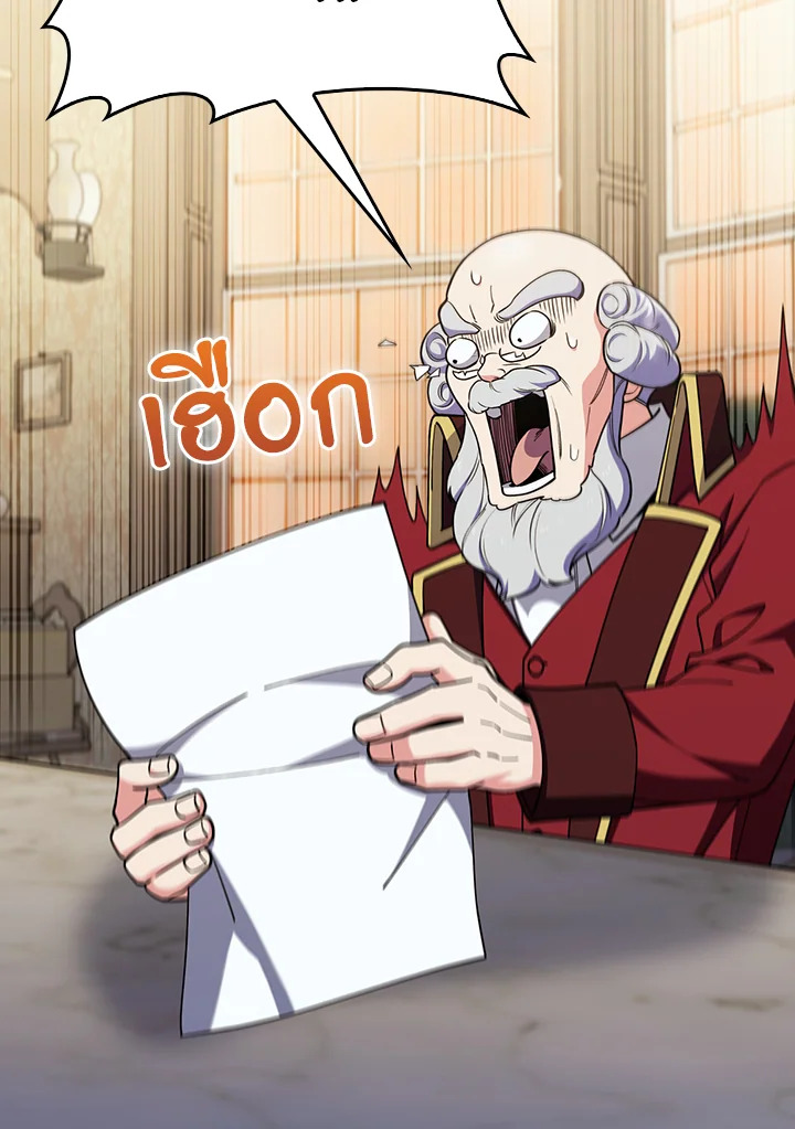 Fallen House Ardan ตอนที่ 89 page 108