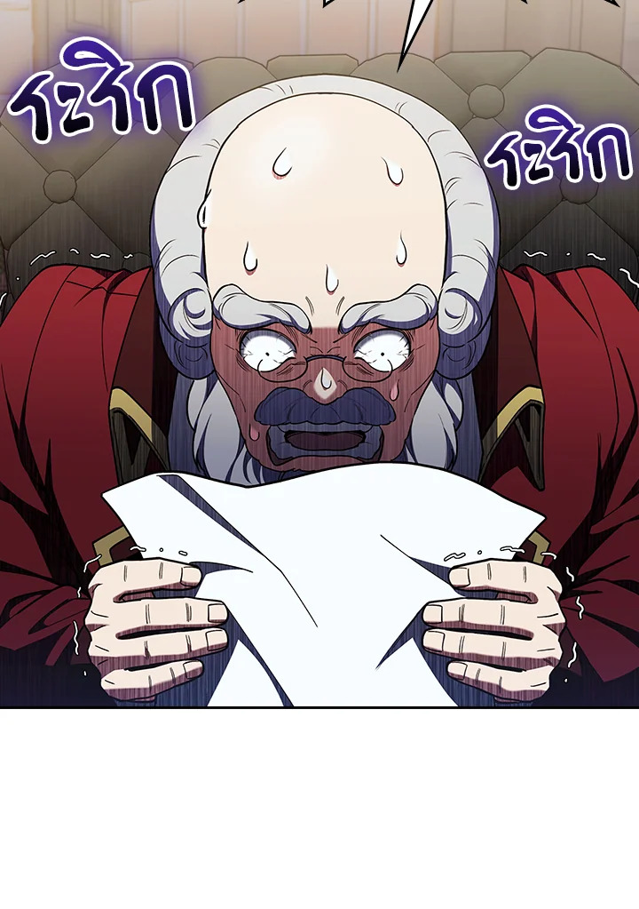 Fallen House Ardan ตอนที่ 89 page 110