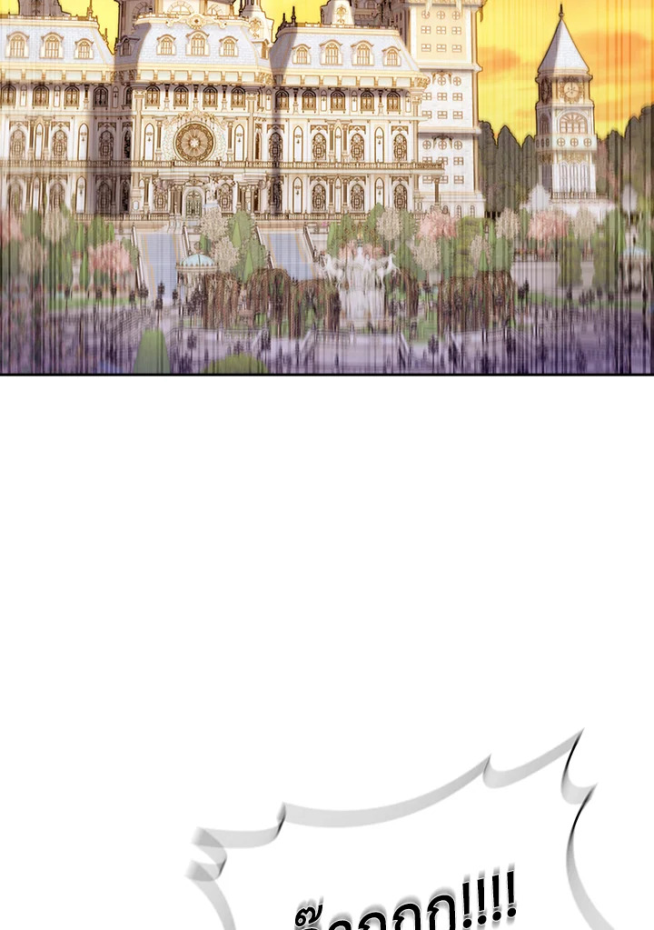 Fallen House Ardan ตอนที่ 89 page 112