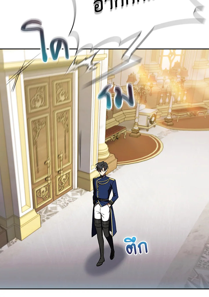 Fallen House Ardan ตอนที่ 89 page 113