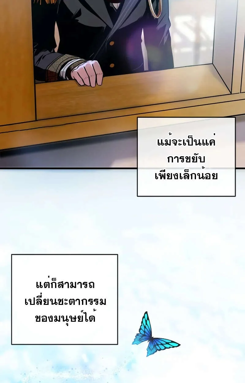 Fated to Be Loved by Villains โชคชะตากำหนดให้สาวๆตัวร้ายมารักฉัน ตอนที่ 1 page 2