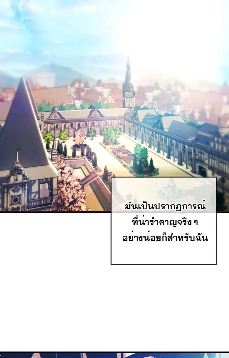 Fated to Be Loved by Villains โชคชะตากำหนดให้สาวๆตัวร้ายมารักฉัน ตอนที่ 1 page 3