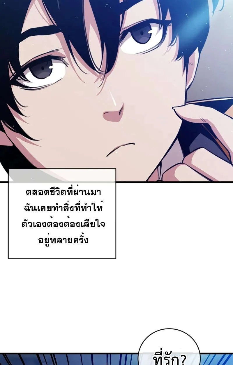 Fated to Be Loved by Villains โชคชะตากำหนดให้สาวๆตัวร้ายมารักฉัน ตอนที่ 1 page 4