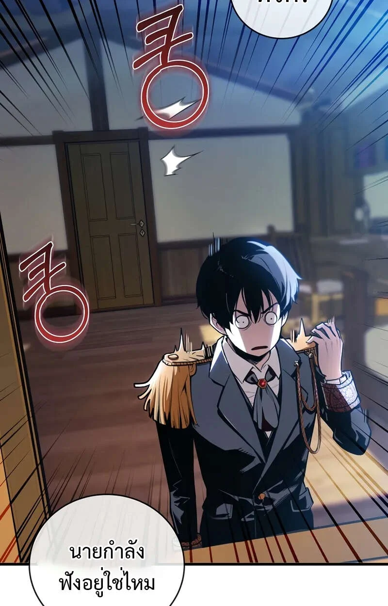 Fated to Be Loved by Villains โชคชะตากำหนดให้สาวๆตัวร้ายมารักฉัน ตอนที่ 1 page 5