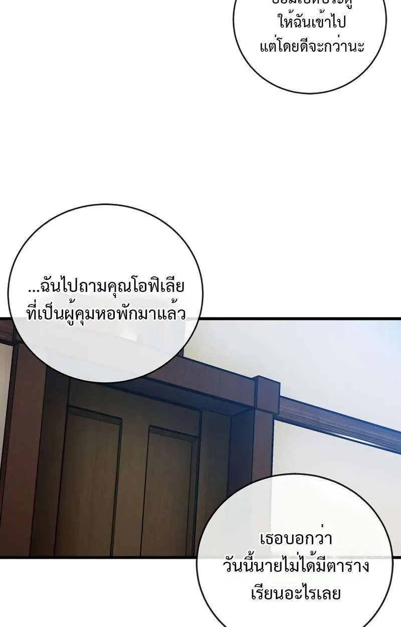 Fated to Be Loved by Villains โชคชะตากำหนดให้สาวๆตัวร้ายมารักฉัน ตอนที่ 1 page 7