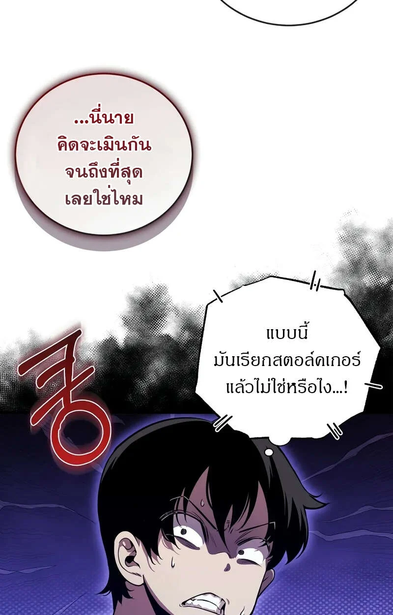Fated to Be Loved by Villains โชคชะตากำหนดให้สาวๆตัวร้ายมารักฉัน ตอนที่ 1 page 8