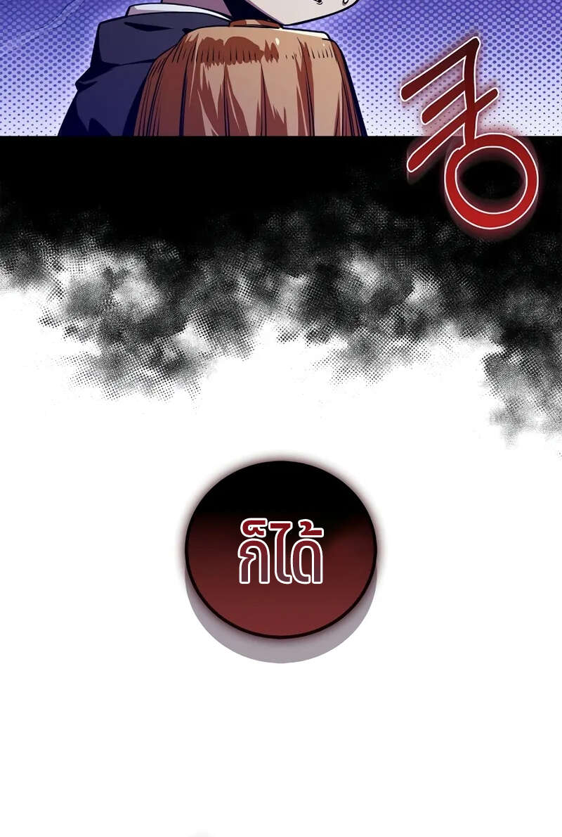 Fated to Be Loved by Villains โชคชะตากำหนดให้สาวๆตัวร้ายมารักฉัน ตอนที่ 1 page 9