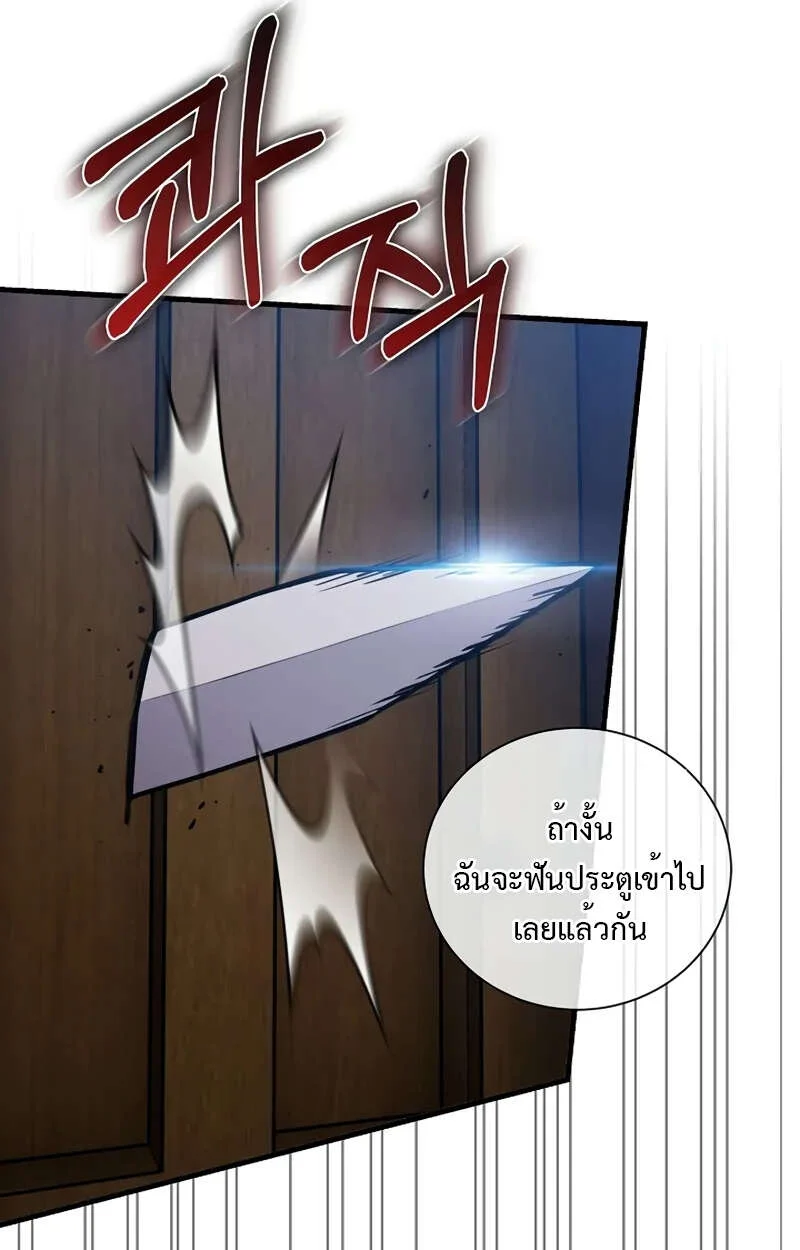 Fated to Be Loved by Villains โชคชะตากำหนดให้สาวๆตัวร้ายมารักฉัน ตอนที่ 1 page 10