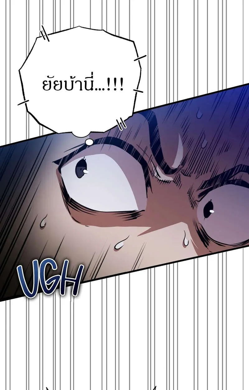 Fated to Be Loved by Villains โชคชะตากำหนดให้สาวๆตัวร้ายมารักฉัน ตอนที่ 1 page 11