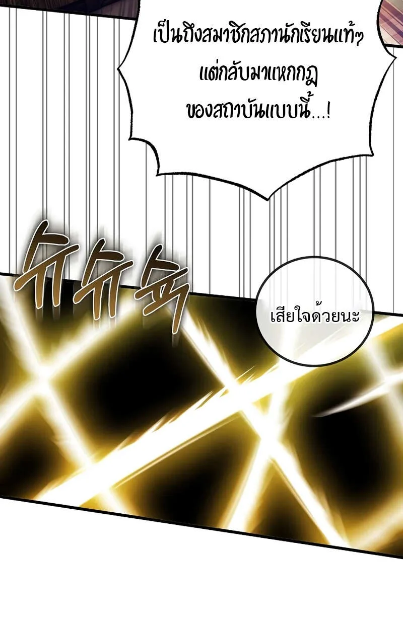 Fated to Be Loved by Villains โชคชะตากำหนดให้สาวๆตัวร้ายมารักฉัน ตอนที่ 1 page 13