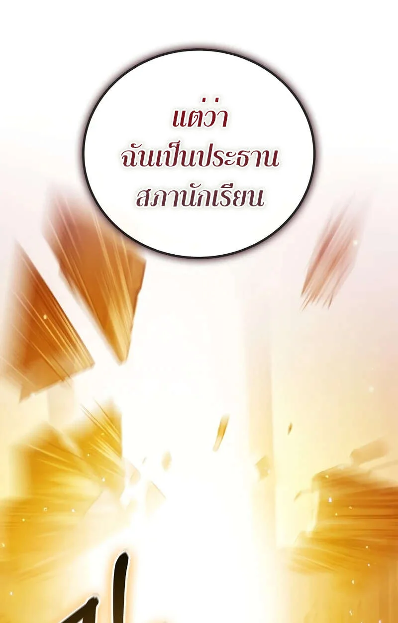 Fated to Be Loved by Villains โชคชะตากำหนดให้สาวๆตัวร้ายมารักฉัน ตอนที่ 1 page 14
