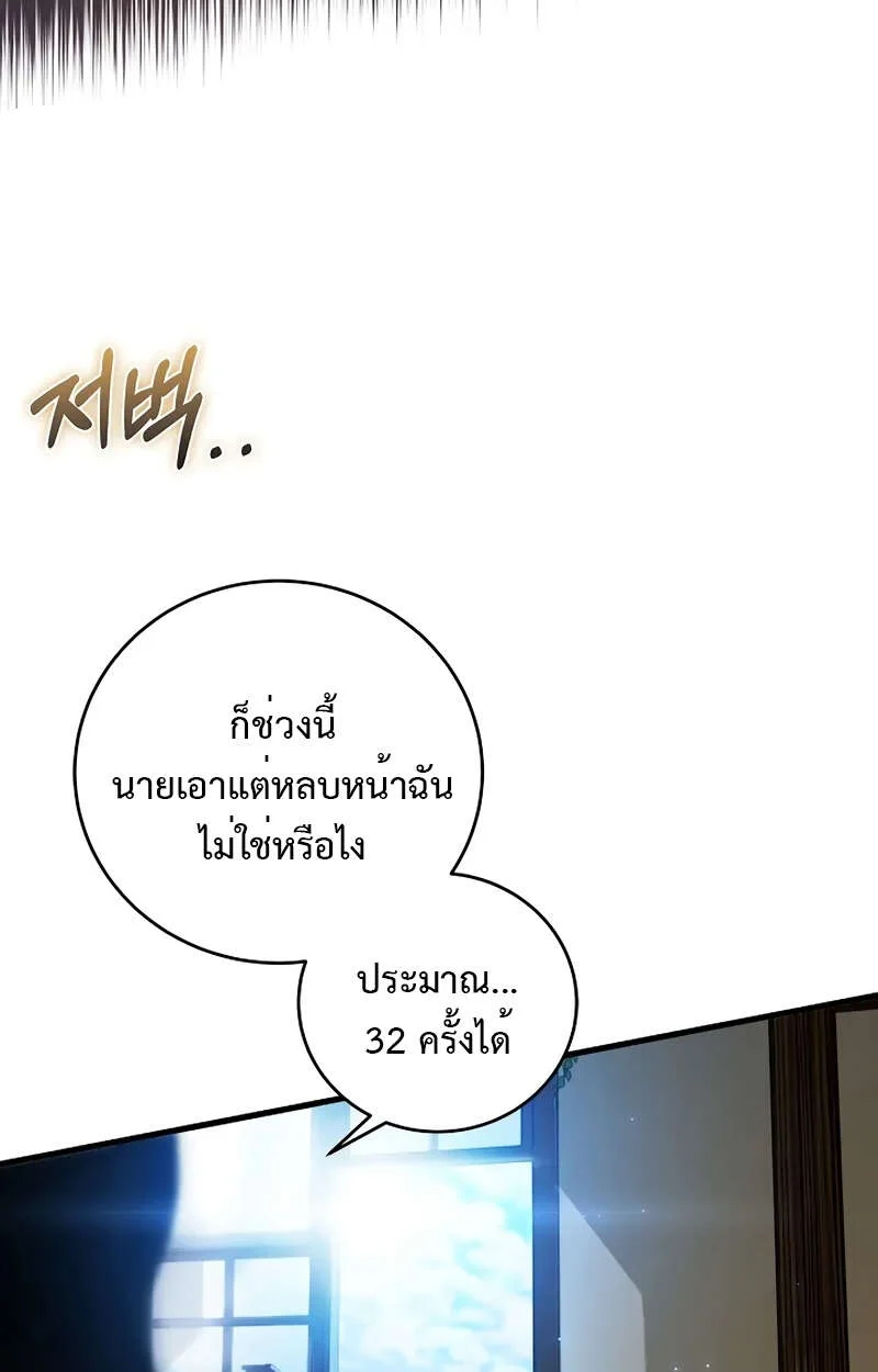 Fated to Be Loved by Villains โชคชะตากำหนดให้สาวๆตัวร้ายมารักฉัน ตอนที่ 1 page 17