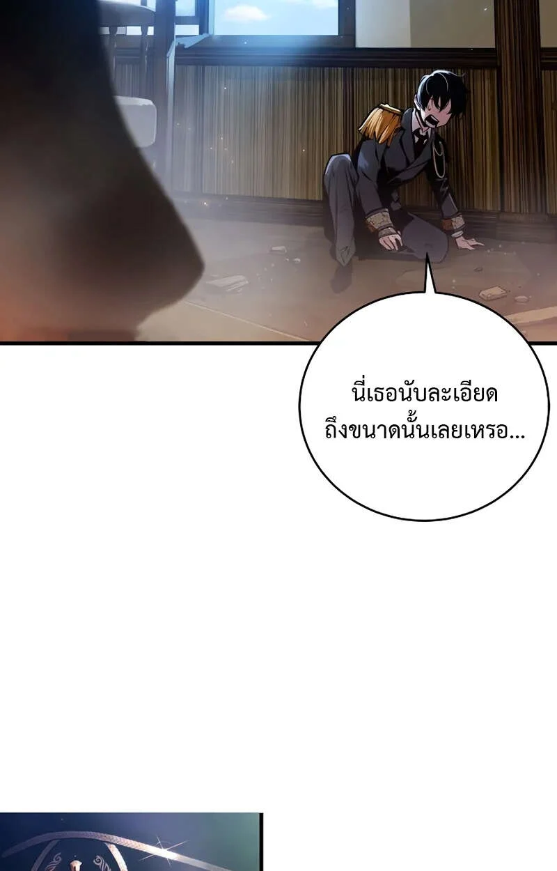 Fated to Be Loved by Villains โชคชะตากำหนดให้สาวๆตัวร้ายมารักฉัน ตอนที่ 1 page 18