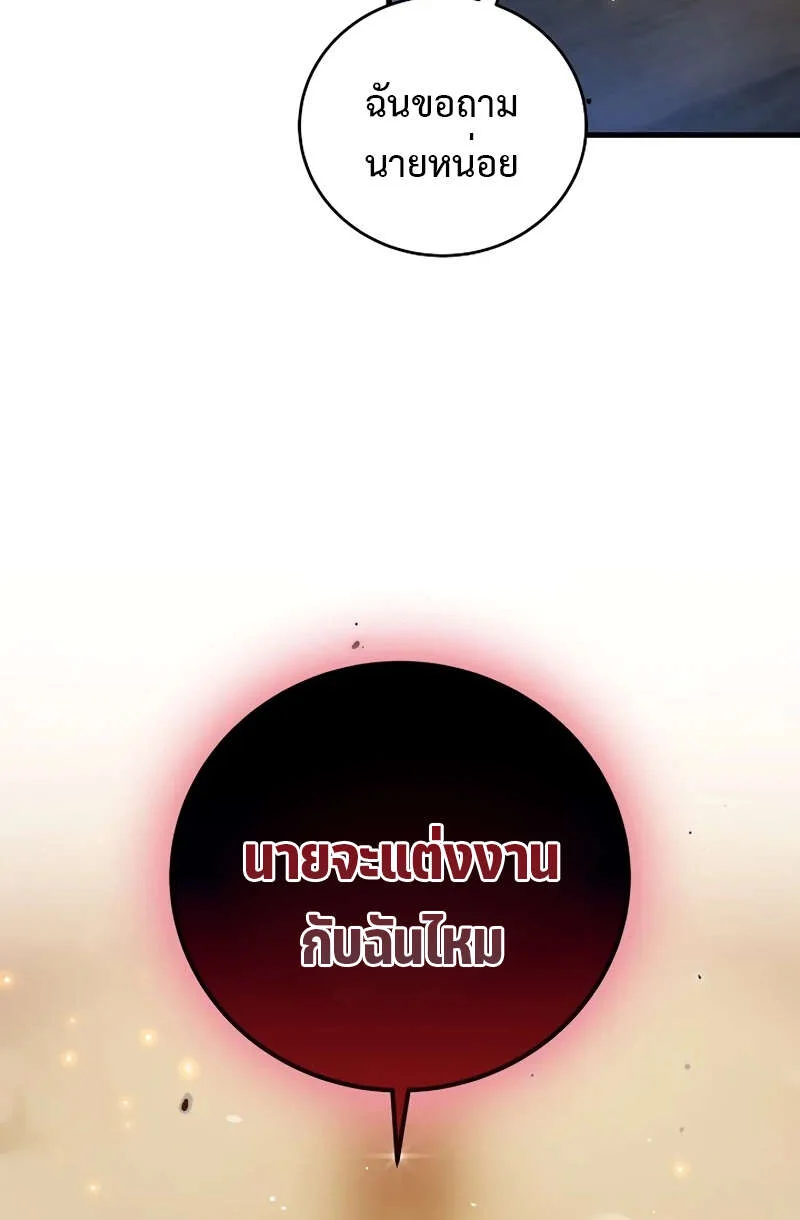 Fated to Be Loved by Villains โชคชะตากำหนดให้สาวๆตัวร้ายมารักฉัน ตอนที่ 1 page 20