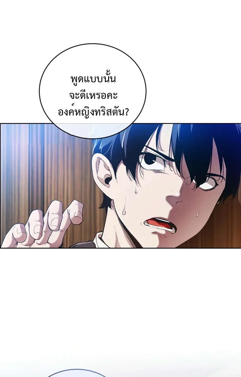 Fated to Be Loved by Villains โชคชะตากำหนดให้สาวๆตัวร้ายมารักฉัน ตอนที่ 1 page 24