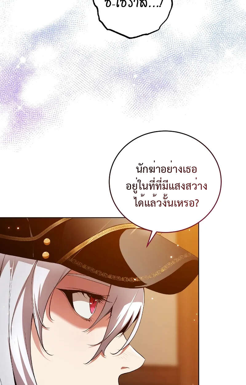 Fated to Be Loved by Villains โชคชะตากำหนดให้สาวๆตัวร้ายมารักฉัน ตอนที่ 1 page 27
