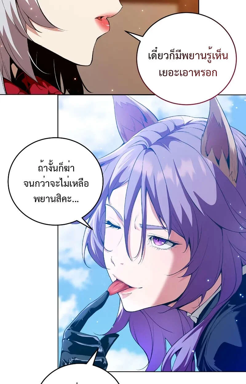 Fated to Be Loved by Villains โชคชะตากำหนดให้สาวๆตัวร้ายมารักฉัน ตอนที่ 1 page 28