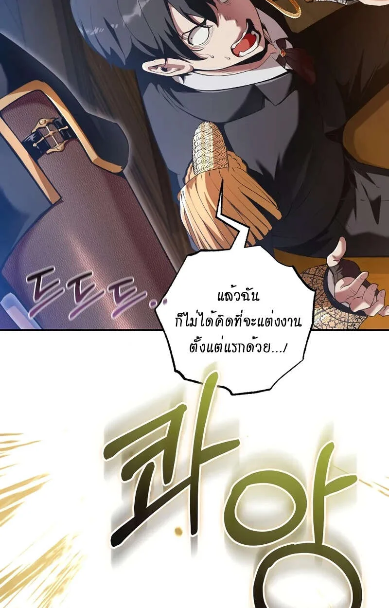 Fated to Be Loved by Villains โชคชะตากำหนดให้สาวๆตัวร้ายมารักฉัน ตอนที่ 1 page 30