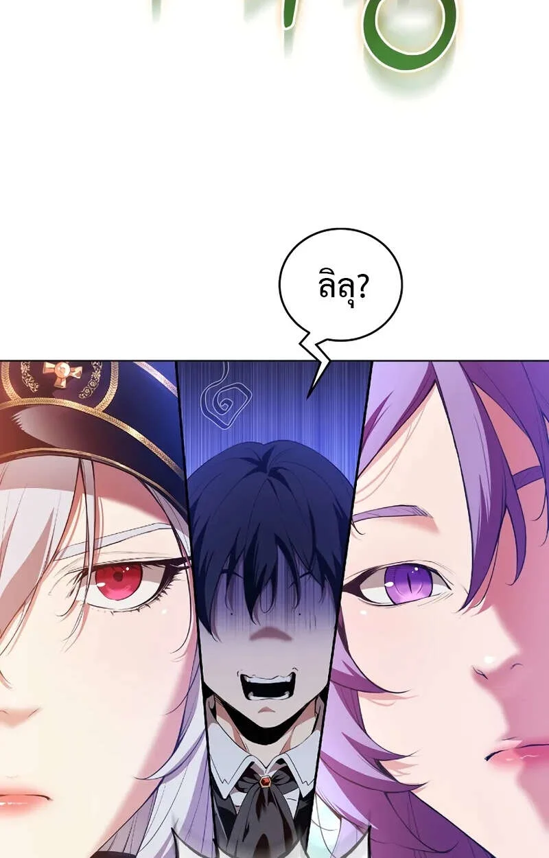 Fated to Be Loved by Villains โชคชะตากำหนดให้สาวๆตัวร้ายมารักฉัน ตอนที่ 1 page 34