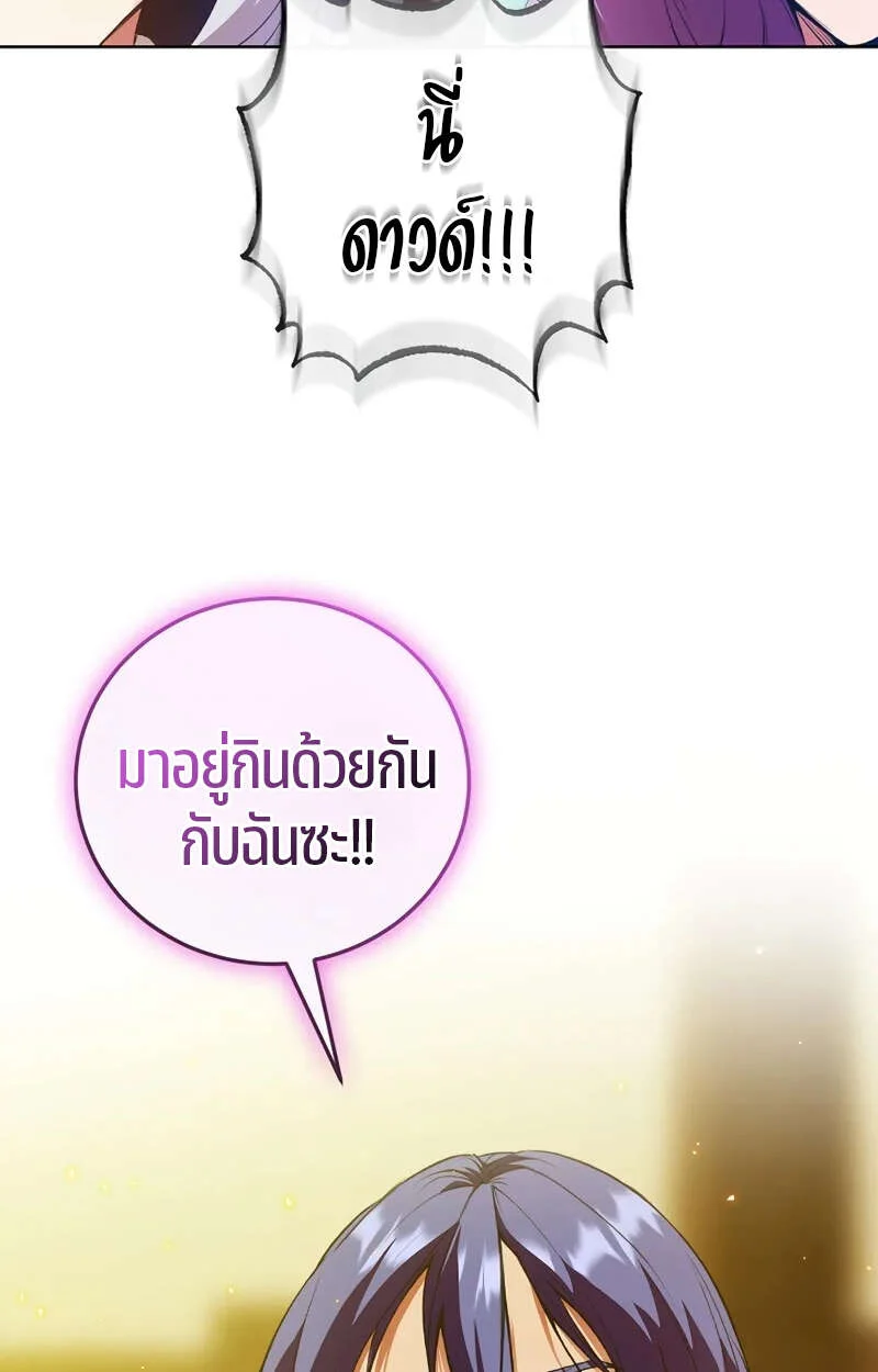 Fated to Be Loved by Villains โชคชะตากำหนดให้สาวๆตัวร้ายมารักฉัน ตอนที่ 1 page 35