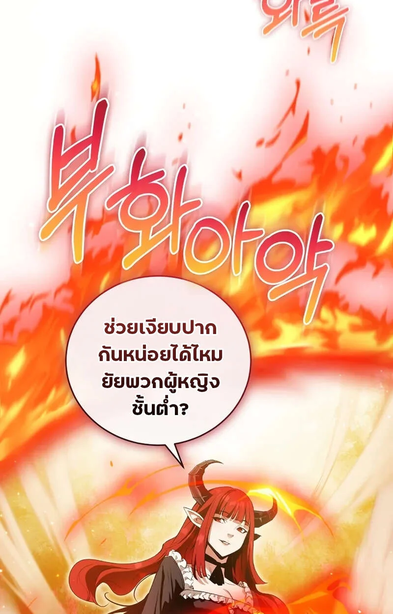 Fated to Be Loved by Villains โชคชะตากำหนดให้สาวๆตัวร้ายมารักฉัน ตอนที่ 1 page 41