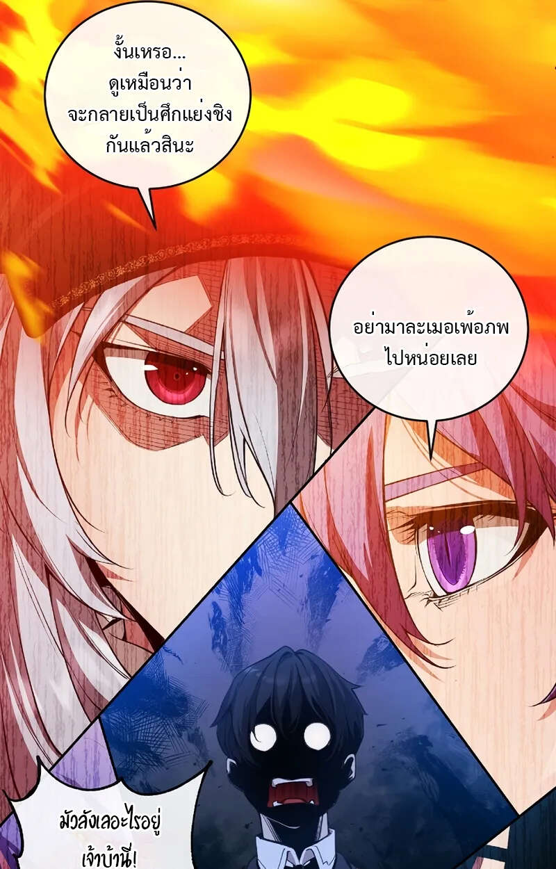 Fated to Be Loved by Villains โชคชะตากำหนดให้สาวๆตัวร้ายมารักฉัน ตอนที่ 1 page 45