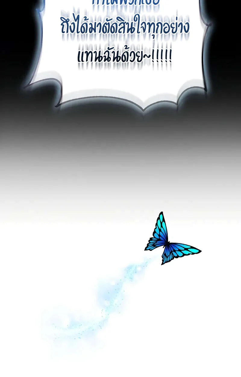 Fated to Be Loved by Villains โชคชะตากำหนดให้สาวๆตัวร้ายมารักฉัน ตอนที่ 1 page 51