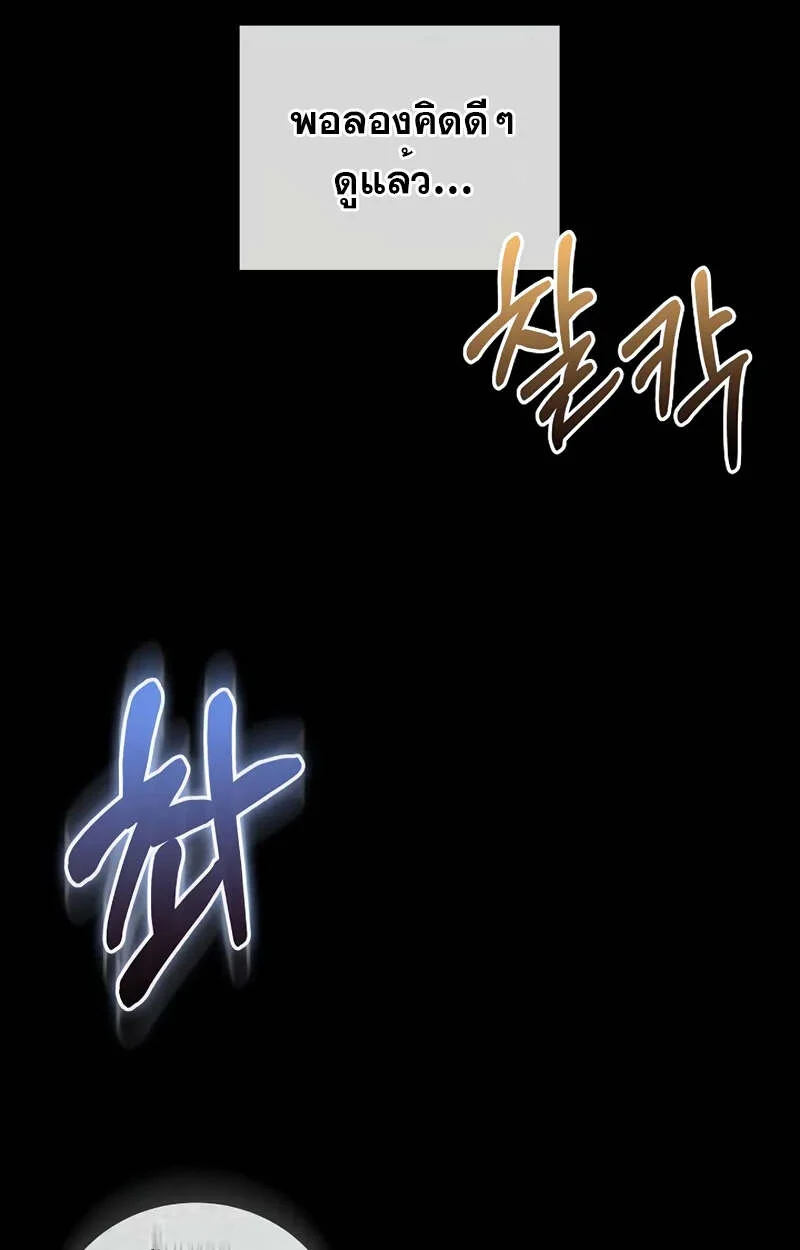 Fated to Be Loved by Villains โชคชะตากำหนดให้สาวๆตัวร้ายมารักฉัน ตอนที่ 2 page 2