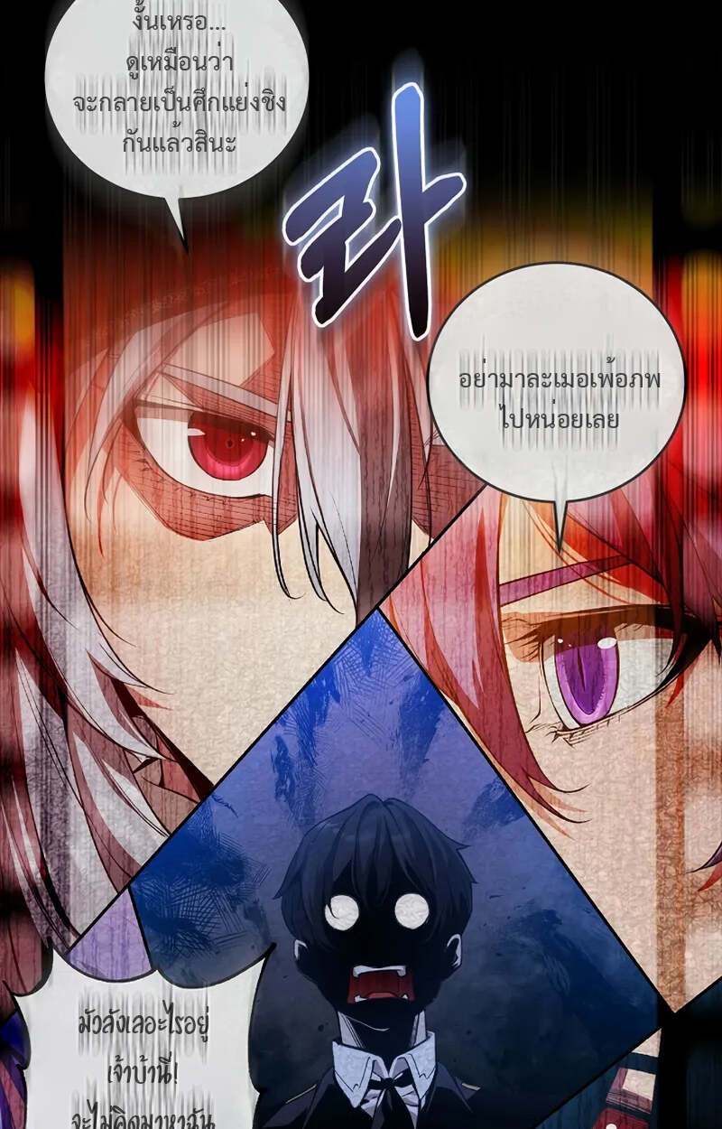 Fated to Be Loved by Villains โชคชะตากำหนดให้สาวๆตัวร้ายมารักฉัน ตอนที่ 2 page 3