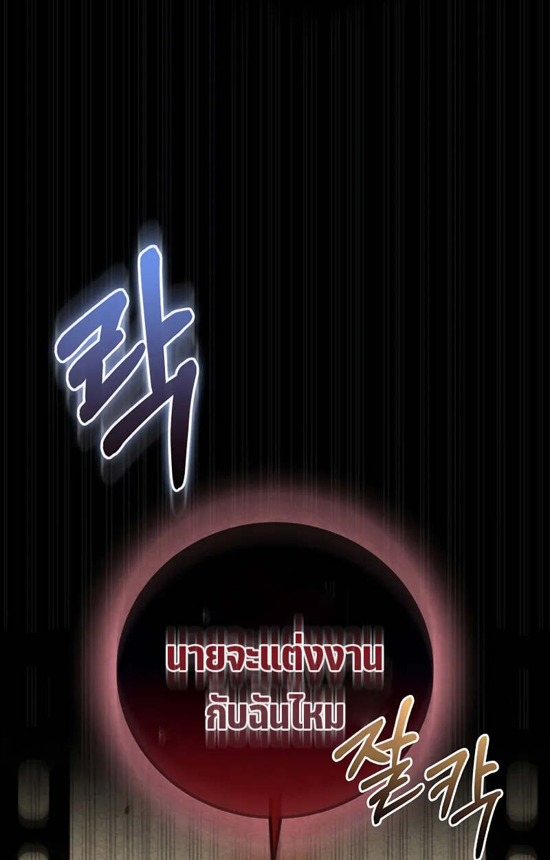 Fated to Be Loved by Villains โชคชะตากำหนดให้สาวๆตัวร้ายมารักฉัน ตอนที่ 2 page 9