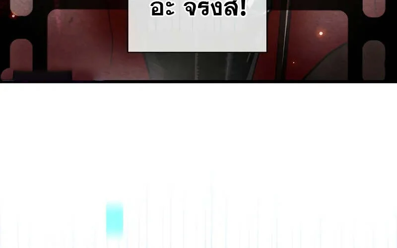 Fated to Be Loved by Villains โชคชะตากำหนดให้สาวๆตัวร้ายมารักฉัน ตอนที่ 2 page 11