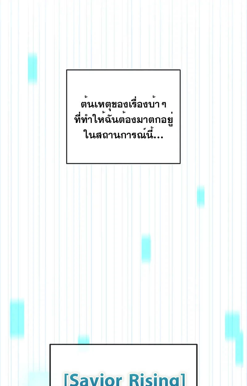 Fated to Be Loved by Villains โชคชะตากำหนดให้สาวๆตัวร้ายมารักฉัน ตอนที่ 2 page 12