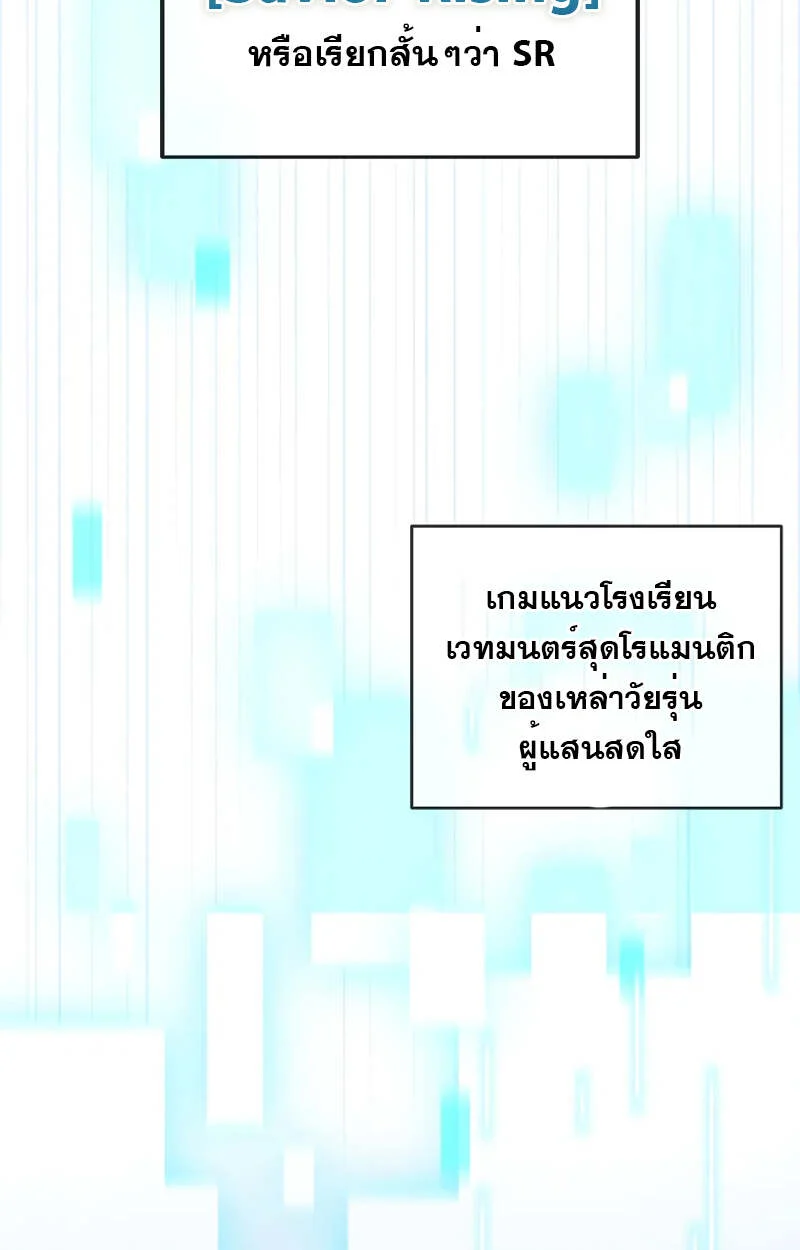 Fated to Be Loved by Villains โชคชะตากำหนดให้สาวๆตัวร้ายมารักฉัน ตอนที่ 2 page 13