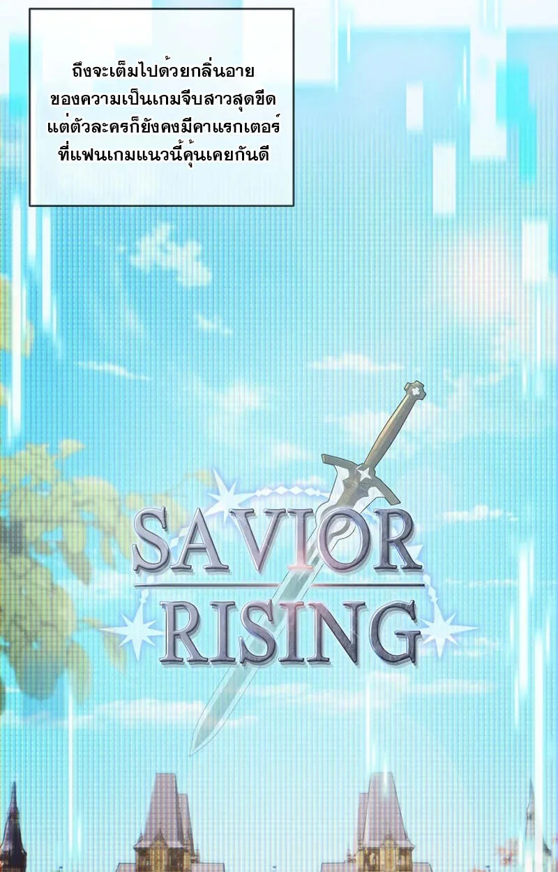 Fated to Be Loved by Villains โชคชะตากำหนดให้สาวๆตัวร้ายมารักฉัน ตอนที่ 2 page 14