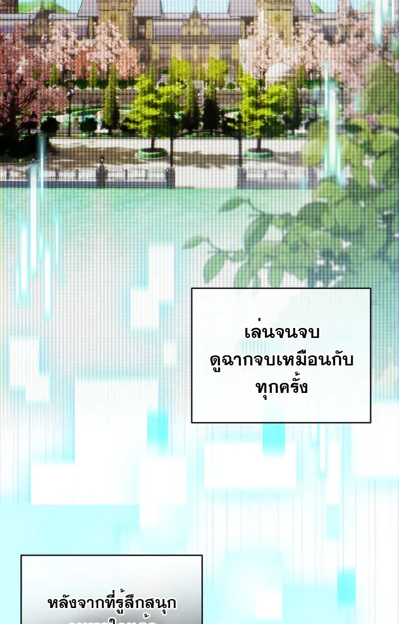 Fated to Be Loved by Villains โชคชะตากำหนดให้สาวๆตัวร้ายมารักฉัน ตอนที่ 2 page 15